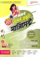 HSC History and Culture of Islam 1st part Special Preparation Supplement image