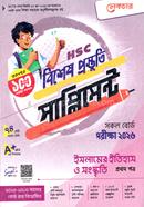 HSC History and Culture of Islam 1st part Special Preparation Supplement image