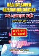 এইচএসসি আইসিটি সুপার কুয়েশ্চন এন্ড সলিউশন - তথ্য ও যোগাযোগ প্রযুক্তি image