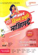 এইচএসসি ইসলামের ইতিহাস ও সংস্কৃতি ২য় পত্র বিশেষ প্রস্তুতি সাপ্লিমেন্ট - পরীক্ষা ২০২৭ image
