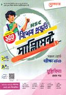 HSC Logic1st part Special Preparation Supplement image