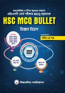 HSC MCQ Bullet Math 1st Paper image