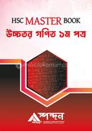 HSC Master Book Higher Math 1st paper image