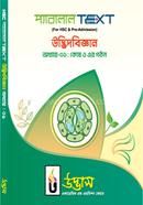 HSC Parallel Text Botany Chapter-01 image