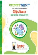 HSC Parallel Text Botany Chapter-01 image