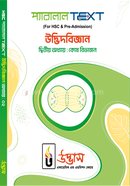 HSC Parallel Text Botany Chapter-02