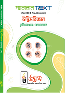 HSC Parallel Text Botany Chapter-03 image