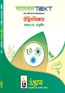 HSC Parallel Text Botany Chapter-04 image