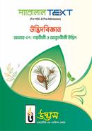 HSC Parallel Text Botany Chapter-07 image