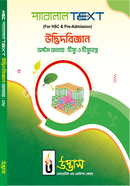 HSC Parallel Text Botany Chapter-08 image