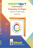 HSC Parallel Text Chemistry 1st Paper image