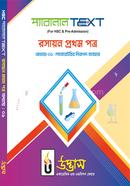 HSC Parallel Text Chemistry 1st Paper Chapter-01 image