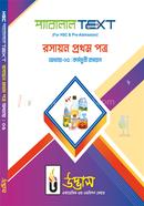 HSC Parallel Text Chemistry 1st Paper Chapter-05 image