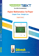 HSC Parallel Text Higher Math image