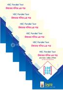 HSC Parallel Text Higher Mathematics 1st Paper Collection (Bangla Version) image