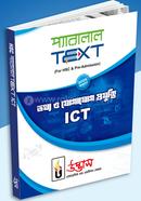 এইচএসসি প্যারালাল টেক্সট- তথ্য ও যোগাযোগ প্রযুক্তি image