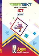 HSC Parallel Text ICT image