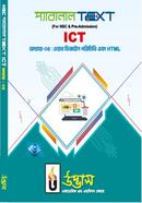 HSC Parallel Text ICT Chapter-04 image