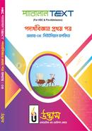 HSC Parallel Text Physics 1st Paper image