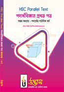 HSC Parallel Text Physics 1st Paper Chapter-07 image