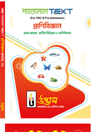 HSC Parallel Text Zoology Chapter-01