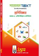 HSC Parallel Text Zoology Chapter-01 image