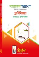 HSC Parallel Text Zoology Chapter-02 image