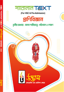 HSC Parallel Text Zoology Chapter-03 image