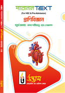 HSC Parallel Text Zoology Chapter-04 image