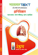 HSC Parallel Text Zoology Chapter-05 image