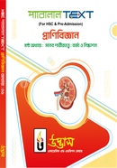 HSC Parallel Text Zoology Chapter-06 image