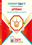 HSC Parallel Text Zoology Chapter-07 image