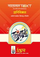 HSC Parallel Text Zoology Chapter-11 image