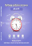 এইচএসসি ফিজিক্স ফাইনাল সাজেশন image