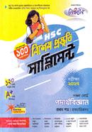 HSC Physics First Paper Special Preparation Supplement