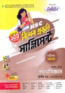 HSC Physics Second Paper Special Preparation Supplement
