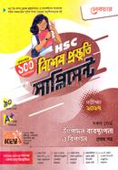 এইচএসসি উৎপাদন ব্যবস্থাপনা ও বিপণন ১ম পত্র বিশেষ প্রস্তুতি সাপ্লিমেন্ট - পরীক্ষা ২০২৭ image