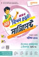 HSC Production Management and Marketing 2nd part Special Preparation Supplement image