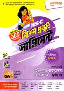 HSC Production Management and Marketing Second Paper Special Preparation Supplement