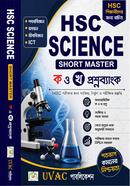 HSC SCIENCE SHORT MASTER (',A ও 'B' QUESTION BANK) image