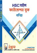 HSC সাইন্স ফাউন্ডেশন বুক গণিত - বাংলা ভার্সন image