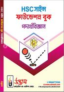 HSC সাইন্স ফাউন্ডেশন বুক পদার্থবিজ্ঞান - বাংলা ভার্সন image