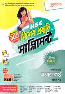 HSC Social Work 1st Paper Special Preparation Supplement