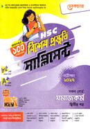 HSC Social Work Second Paper Special Preparation Supplement