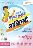 HSC Socialogy 1st part Special Preparation Supplement image