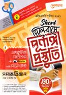 এইচএসসি সমাজবিজ্ঞান ১ম ও ২য় পত্র (শর্ট সিলেবাসে পূর্ণাঙ্গ প্রস্তুতি) image