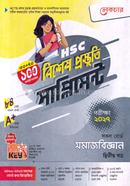 এইচএসসি সমাজবিজ্ঞান ২য় পত্র বিশেষ প্রস্তুতি সাপ্লিমেন্ট - পরীক্ষা ২০২৭ image