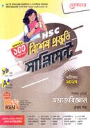 HSC Sociology First Paper Special Preparation Supplement