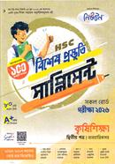 HSC Special Preparation Supplement Agricultural 2nd Part image