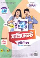 HSC Special Preparation Supplement Agricultural 1st Part image